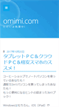 Mobile Screenshot of omimi.com